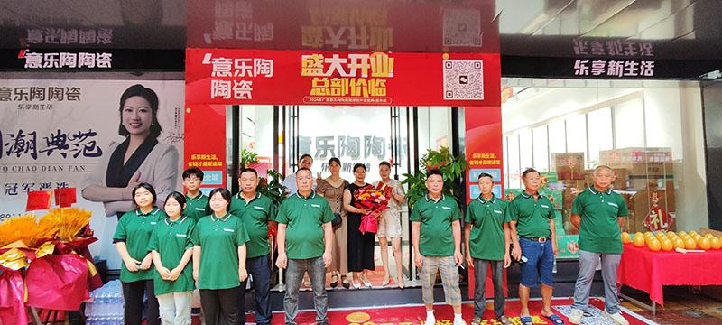 郴州嘉禾日韩乱码人妻无码超清蜜桃國潮館盛大開業，開啟新篇章！